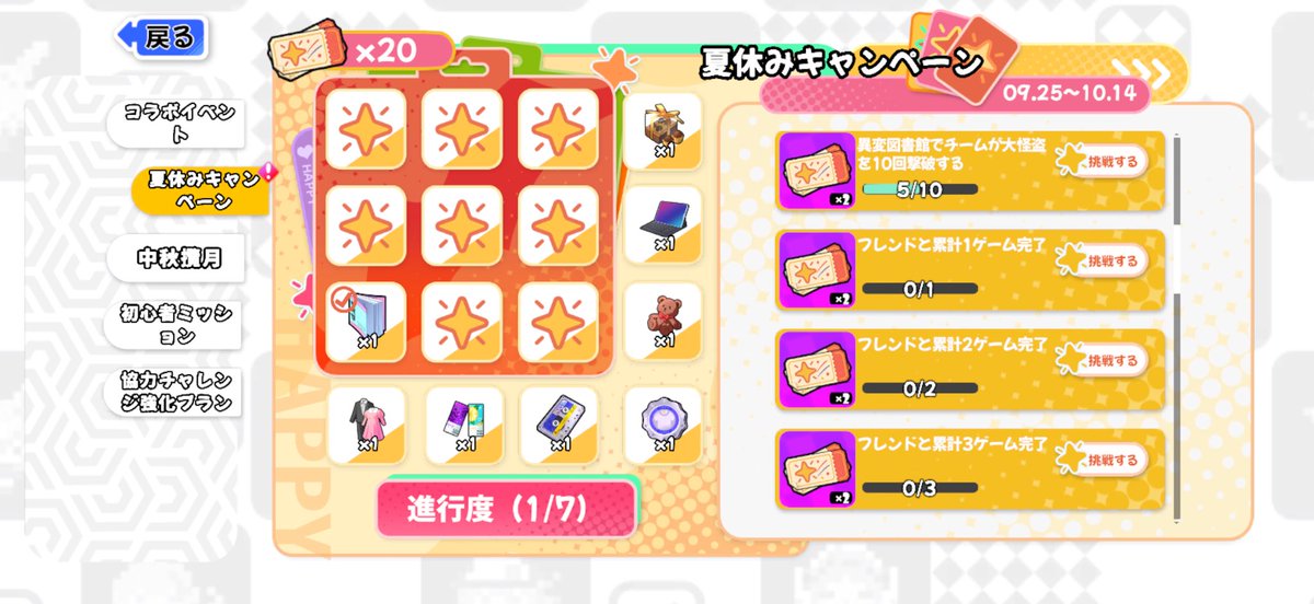 mii_rin13's tweet photo. ぼっちに厳しすぎるミッションあって終わった https://t.co/XFm3SDQakR