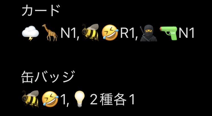 salt_enaga's tweet photo. @arb000r お世話になっております。
当方1-2枚目のものを所持しているのですが、3枚目記載のものと6:6の��換可能でしょうか？
ご検討の程よろしくお願いいたします。 https://t.co/6rBioLpr3r