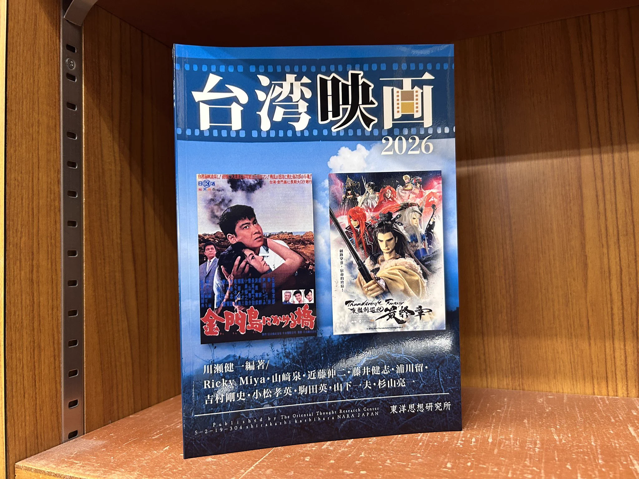 東方書店 東京店（神田神保町） on X: 