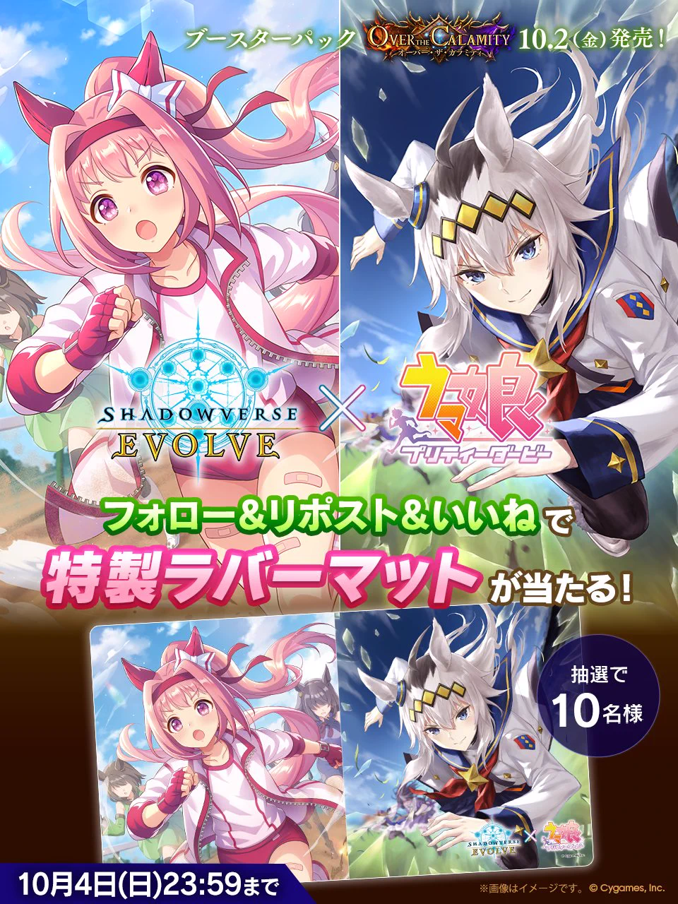 Shadowverse EVOLVE公式アカウント on X: 