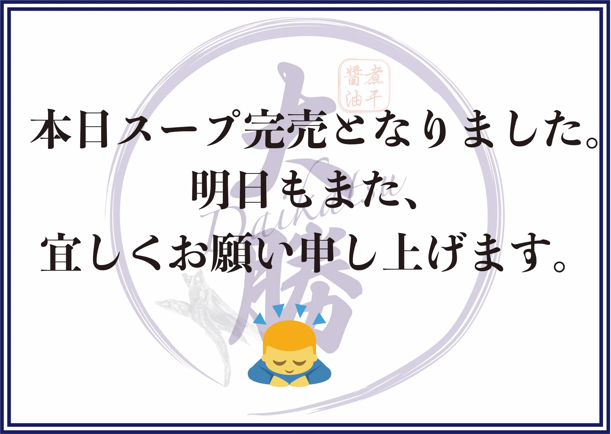 大勝(松戸店) 【公式】【水曜日定休日】 on X: 