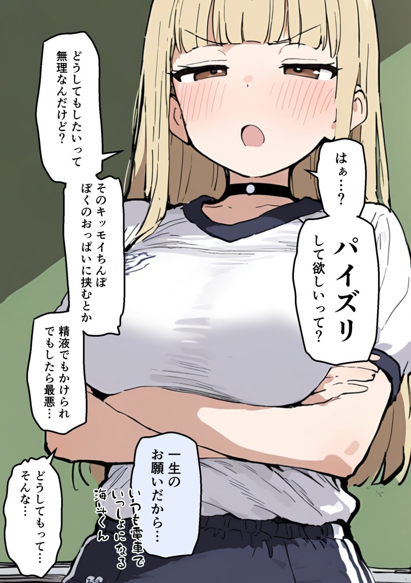 NoopFN's tweet photo. どうしてもしたいって？
(1/2)SFW https://t.co/ew99gCoXN7