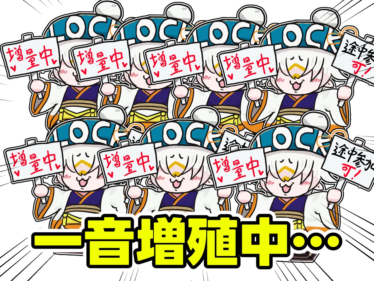 FunkyDuelGiant's tweet photo. 《🔔現在６６名参加中🔔》
あと４名参加で一音増量

引き続きご参加お待ちしております～！

よろしくお願いします🙇 https://t.co/Zc7yu7KMgE