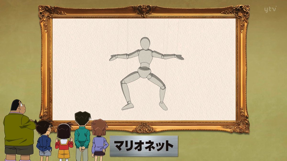 名探偵コナン 第1214話 ツイート画像 1