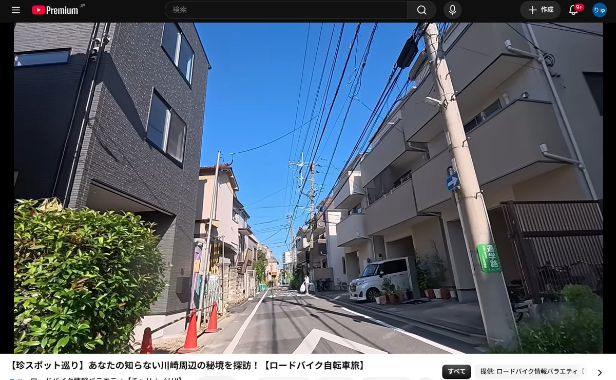 lumiere_pro's tweet photo. チャリノリさん、冒頭の1分付近で神奈川の一方通行は自転車を除かない事の方が多いという罠に引っかかって逆走しちゃってますね…

この辺は歩行者・自転車専用の標識を入っていくと出口側では歩行者専用になってたり、一方通行路に出たところに一方通行標識がなかったり、罠だらけなんだよなあ https://t.co/lY4mOBmNXM