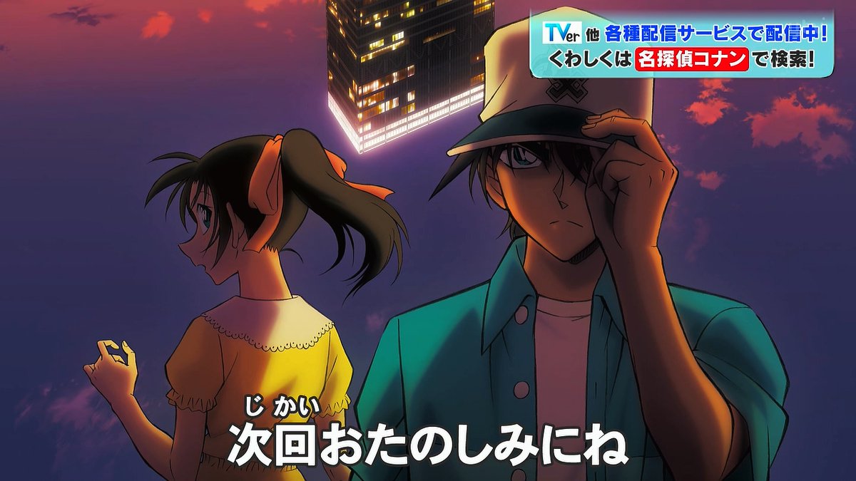 名探偵コナン 第1214話 ツイート画像 1