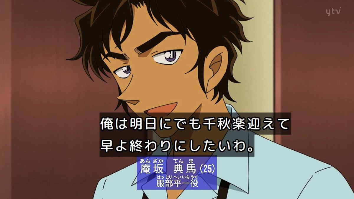 名探偵コナン 第1214話 ツイート画像 1
