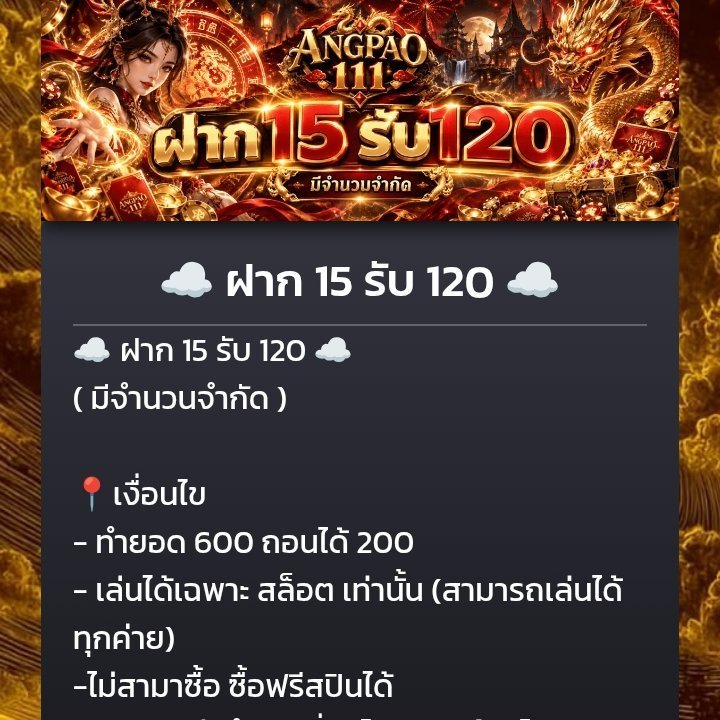 JAVNEX7's tweet photo. 🌧️ ทุนน้อย ลองโปรนี้
💌 ฝาก 15 รับ 120
🍀 ทำยอด 600 ถอน 200

⏰ โปรจำนวนจำกัด
🔗 https://t.co/vjsyDpyVYw

#ANGPAO111 https://t.co/6DVZPNBsAK
