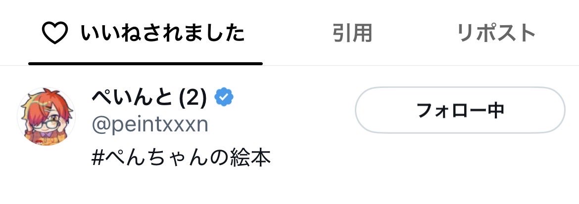 rrpp_0811's tweet photo. っ？！？！？！？！😭😭
ありがとうございます、！！！😭😭😭
めちゃくちゃ嬉しいです✨️😭 https://t.co/deWUlBVzFp