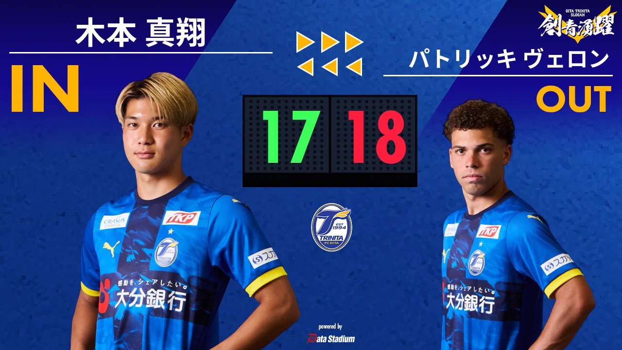 大分トリニータ / Oita Trinita on X: 