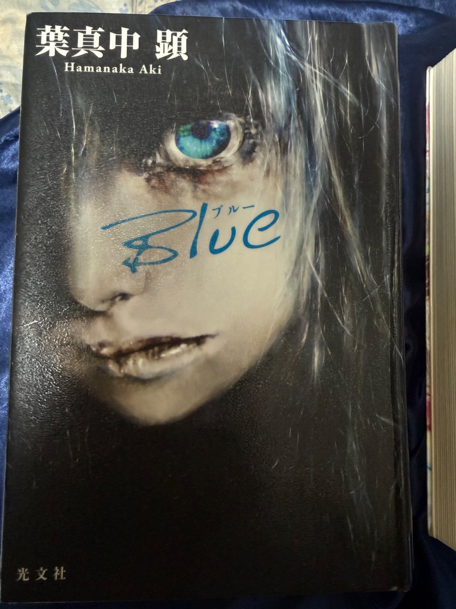 GosickMegu1109's tweet photo. 昨日 #図書館 に行って久しぶりに本をお借り📕してきました。
今、#葉真中顕Blue を読んでいます
何ヶ月か図書館に行ってなかった間に、#東野圭吾　さんの本がかなり貸し出し中になっていました https://t.co/zguuksrkQv