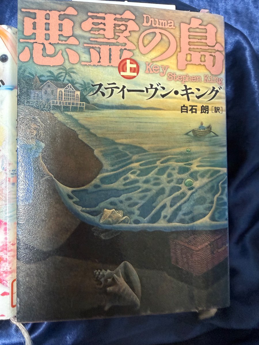GosickMegu1109's tweet photo. 昨日 #図書館 に行って久しぶりに本をお借り📕してきました。
今、#葉真中顕Blue を読んでいます
何ヶ月か図書館に行ってなかった間に、#東野圭吾　さんの本がかなり貸し出し中になっていました https://t.co/zguuksrkQv