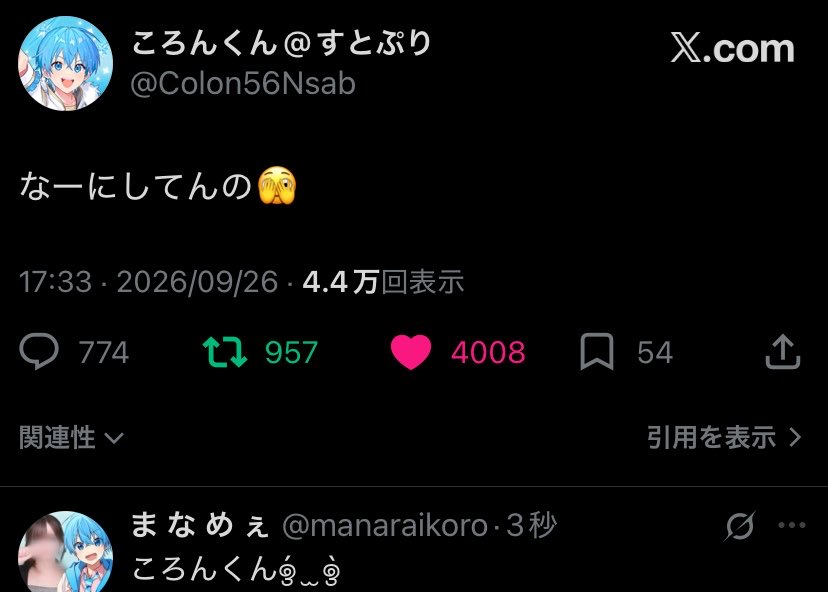 manaraikoro's tweet photo. はなに？なーにしてんの🫣 じゃないよ😭 すきすぎるぞ😭🩵 https://t.co/qFnxxU2kOk