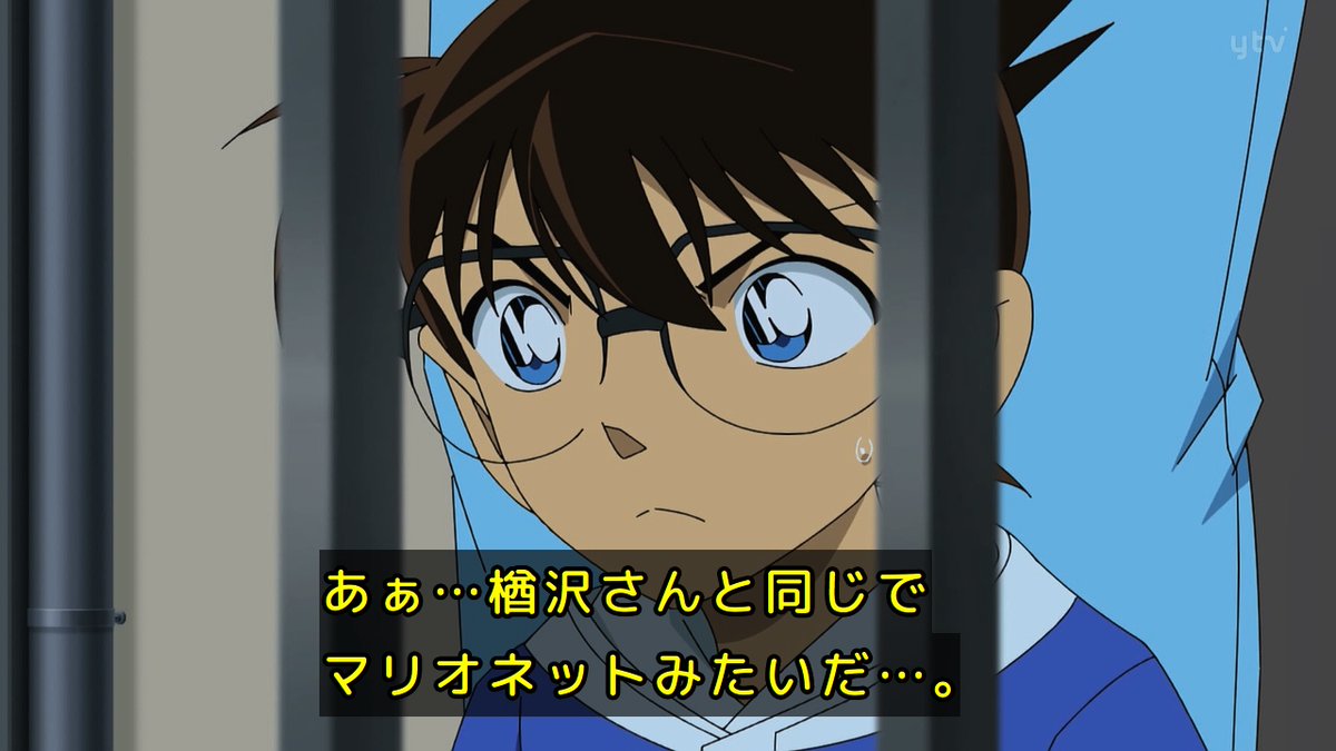 名探偵コナン 第1214話 ツイート画像 1