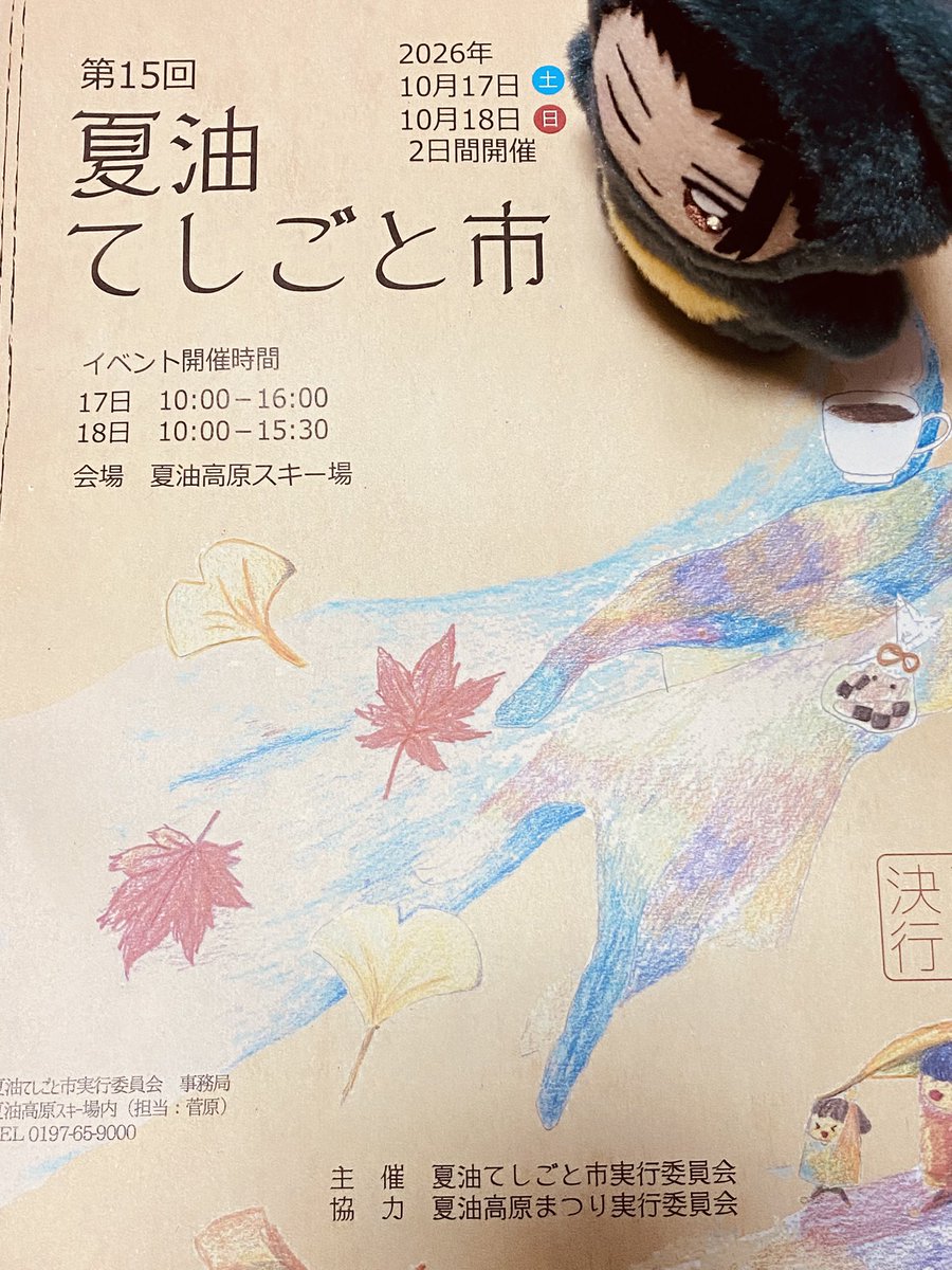 kuou21_ec's tweet photo. おまけ。
貰ったチラシで声出た。

………猿め🐒 https://t.co/hUtMMkzx8g
