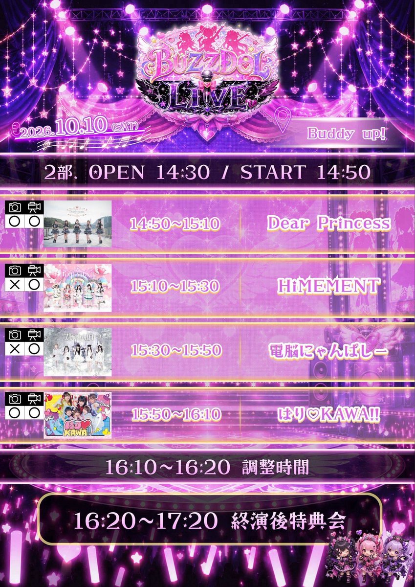 DearPri_iDOL's tweet photo. #でぃあぷり告知 

2026年10月10日(土)

｢BUZZDOL LIVE｣
📍Buddy up!
🎫優先￥2500/一般￥1500(各＋1D)
当日券:一般チケットのみ ￥2000＋1D
販売開始 9/27(日)21:00〜
https://t.co/RMTnWADXop

*️⃣でぃあぷり両部出演させていただきます!
【でぃあぷり予約特典】
🌟各部/予約特典券1枚🎫 https://t.co/oZm2JsJM91