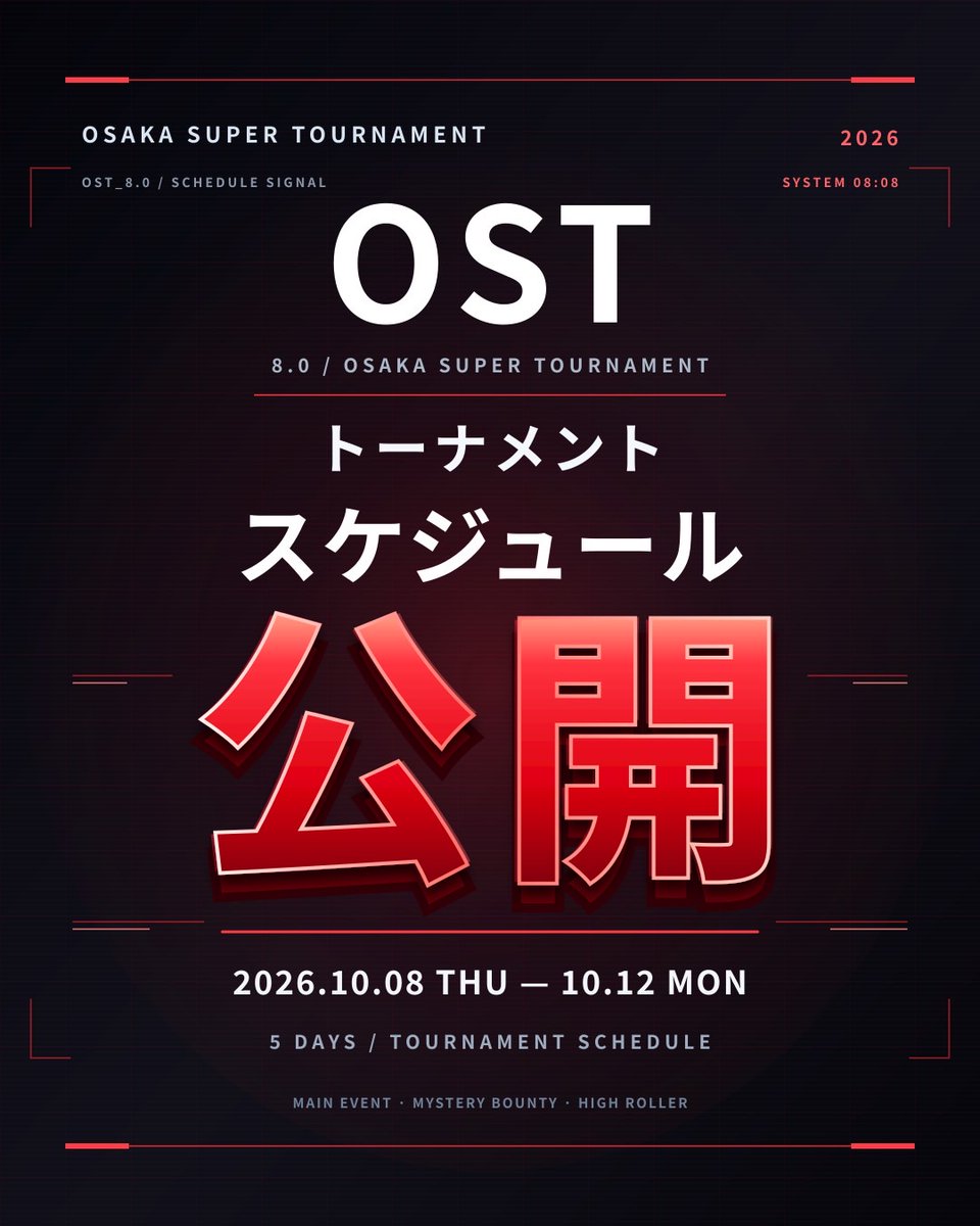 OST_poker's tweet photo. 🔥━━━━━━━━━━━━━━🔥
　　　　【 OST 】10/8〜12
　　🚨ついにスケジュール公開🚨
《《 🎁豪華リポストキャンペーン🎁》》
🔥━━━━━━━━━━━━━━🔥

そして今回もプレゼント企画開催🎉
抽選で合計【36名様】にプレゼント🔥

👑 Main Event｜1名
⚔️ Dark Hero｜2名
💫 Mini Main｜2名
🔥 Kick off｜3名
☀️ Warm up｜3名
🌅 Morning｜5名

さらに‼️
🎫 5,000円割引｜10名
🎫 2,000円割引｜10名

【応募方法】
✅ @OST_poker をフォロー
✅ この投稿をリポスト🔁
🔥引用リポストで当選率UP🔥

OST間も無く開幕🔥
10/8(木)〜12(月)、熱狂の5日間が始まる。

#OST #次はキミが主役だ