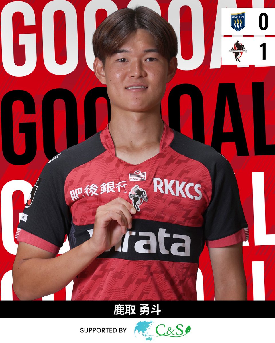 roassoofficial's tweet photo. GOOOOAL!!!⚽

ザスパ群馬 0-1 #ロアッソ熊本
後半26分
得点者：#鹿取勇斗

#やりきれだしきれつかみとれ https://t.co/CBSdSkinnz