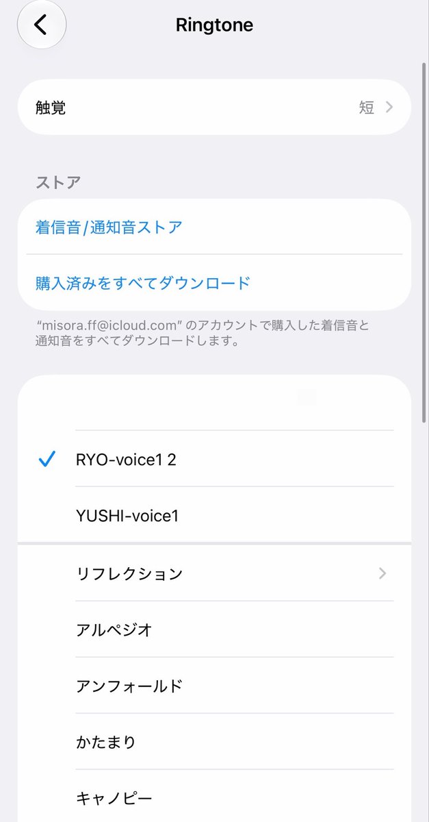 kyodaino_kome's tweet photo. やばいこれダウンロードすれば着信音に設定できちゃう #NCTWISHから電話がかかってくる世界線 https://t.co/8UoU6Ckpgt