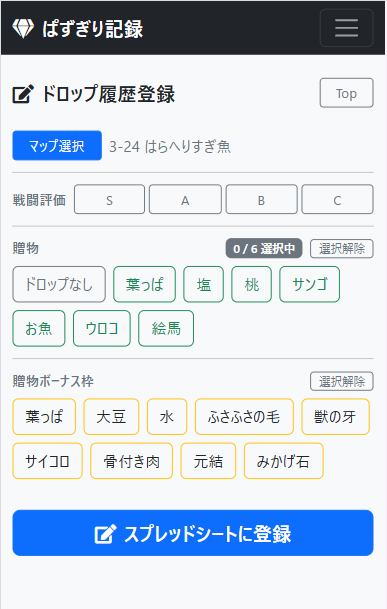 selaselagame's tweet photo. ぱずぎりやってるんですが、30の上限解放素材がまったく落ちない（牙とウロコ）ので、ドロップ記録を取ってみることに…
多分ドロップ品の一番最初に書いてある素材が一番落ちやすい
まだウロコは一回も出てない https://t.co/xC72lVf5cE