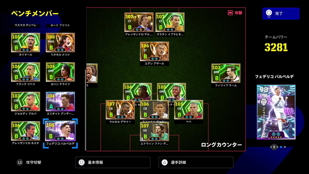 varisll_'s tweet photo. ちょっとRSBとRMFできる、できればエッジクロス持ってるやつ課金してでも欲しくなった
バルベルデだとクロスがキツイ
(この前のサネッティ長友ガチャは回してない) https://t.co/9eQ0CPYRTQ