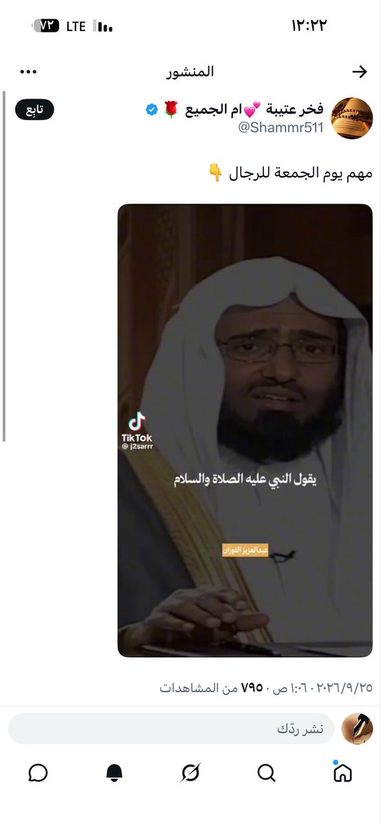fv___vf's tweet photo. @Shammr511 وهذا انت تنشرين عن دعاة الاخوان 

عبدالعزيز موقوفاً امنياً

والاخر جايه الدور https://t.co/8bhVFdx8CD