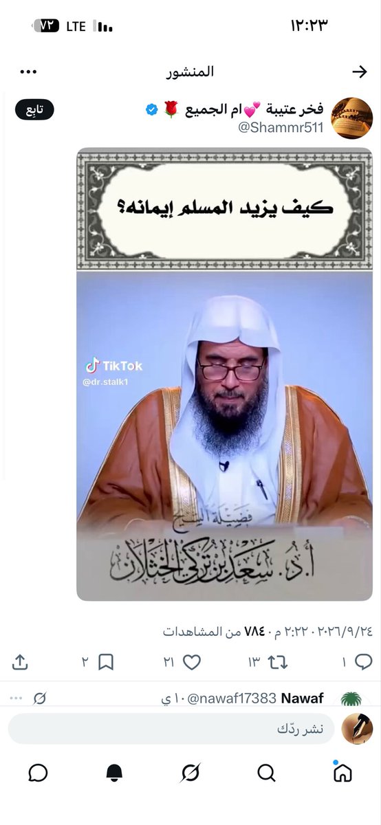 fv___vf's tweet photo. @Shammr511 وهذا انت تنشرين عن دعاة الاخوان 

عبدالعزيز موقوفاً امنياً

والاخر جايه الدور https://t.co/8bhVFdx8CD