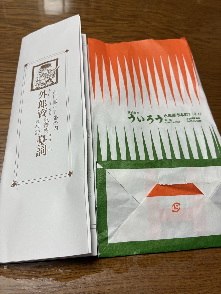 hirohiro0530's tweet photo. あたい
これからもっと御芝居頑張る https://t.co/xSx49Jbmgq