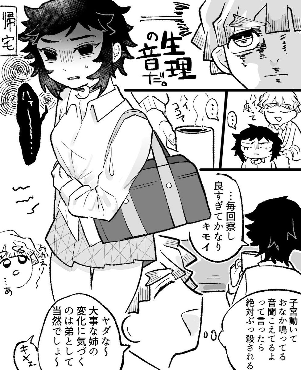 fugurifurufuru's tweet photo. 善獪♀(※女体化) https://t.co/JjIxOGEWRQ