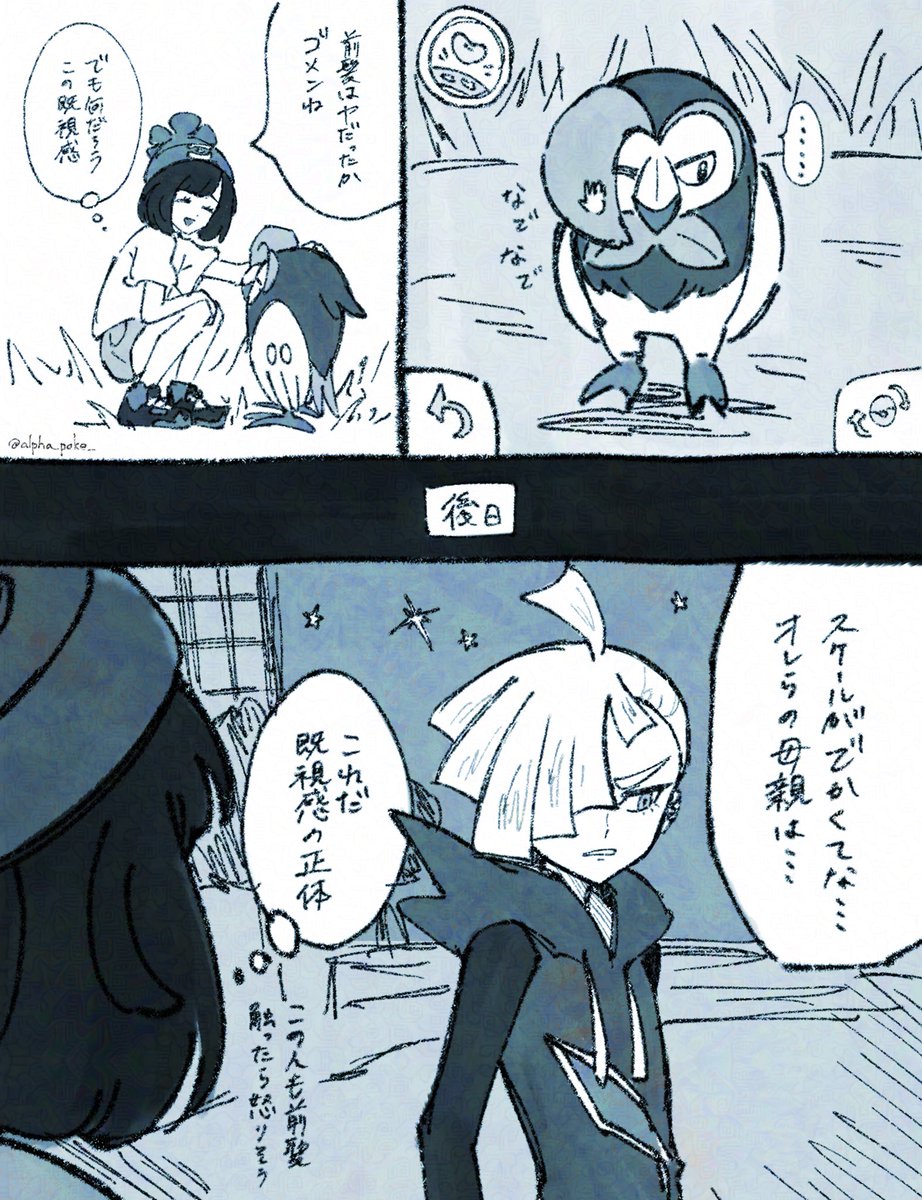 alpha_poke_'s tweet photo. 前髪 https://t.co/LDQS9T8VtZ