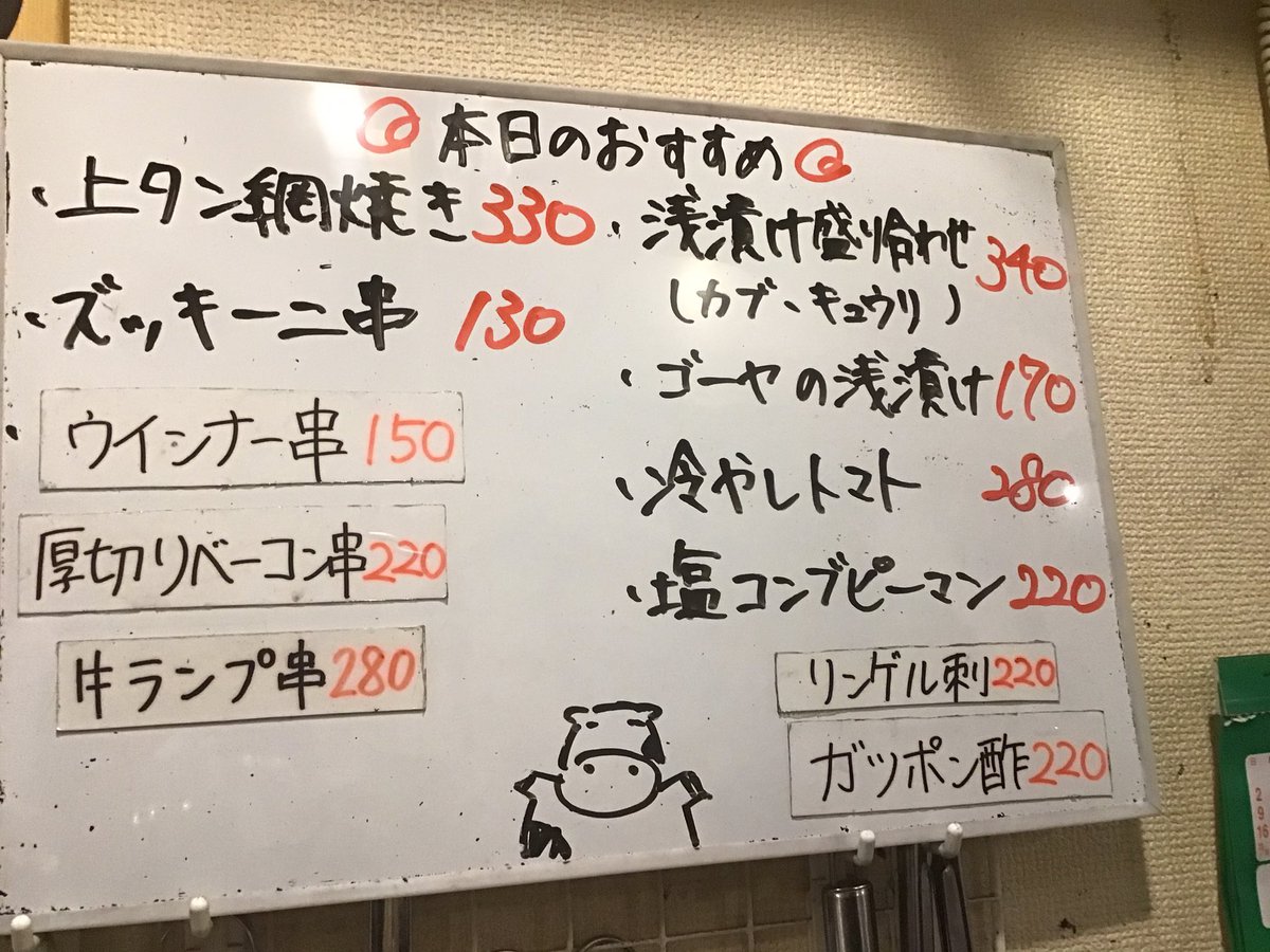 aoyanisikawa's tweet photo. 本日のおすすめです💡
お待ちしております☺️🍺

#蒼屋 #蒼屋西川口 #西川口 https://t.co/wCK2JAjKp6