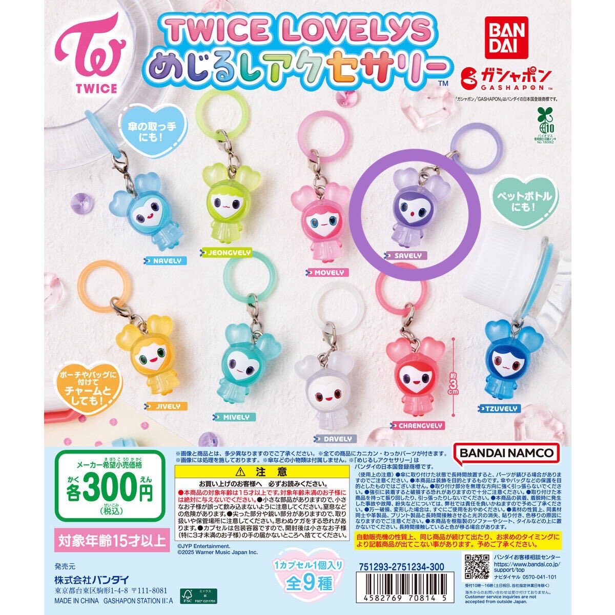 ysk_p_k's tweet photo. 【交換】TWICE LOVELYS めじるしアクセサリー

譲：MIVELY

求：SAVELY

郵送でのお取引

お気軽にお声がけください。 https://t.co/JtbO7XbN1c