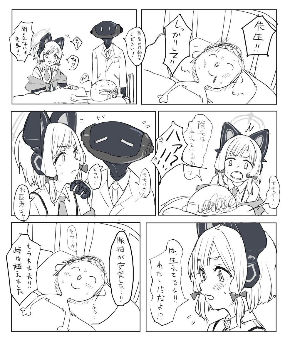 naltal3's tweet photo. 昔描いたゲーム開発部セクハラシリーズも貼っておきますか…🫵 https://t.co/yBMpimI3Re