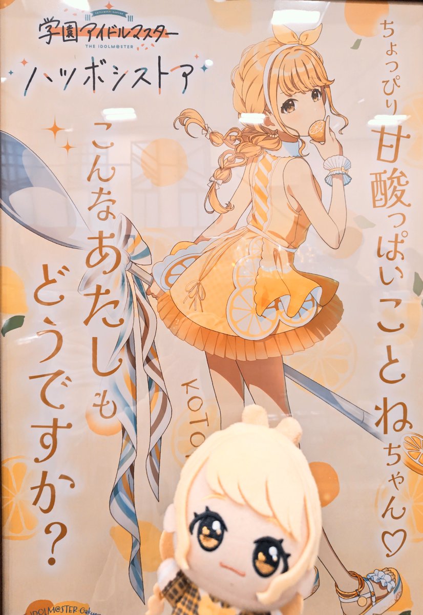 papermoondrop's tweet photo. ハツボシストア行ってたよ

ご飯は3階のおしゃれフードコートで焼売がおいしかった

かわいいことねかわいい(鳴き声)
それはそれとして清夏ちゃんのポニーテールからしか得られない栄養はあると思います

特典クリアシートは現物そのまま手渡しなので
入れ物持参がおすすめ

#初星学園ぬいぬい部 https://t.co/eG1LYmfCBM