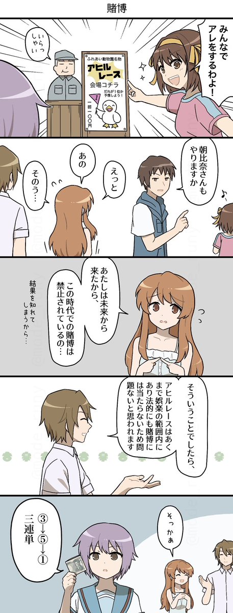 mode_runy's tweet photo. アヒルレース予想するわよ！ https://t.co/hfql5uovsS