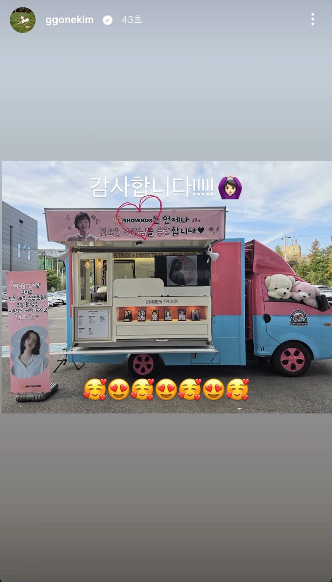 love_ggone's tweet photo. 쇼박스가 고은언니한테 보내준 커피차💕 https://t.co/pwWSLMo5IG