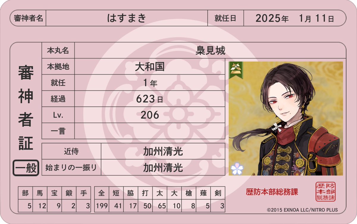 hukuro_mi's tweet photo. 実休光忠中心に長船と泛塵大好きな者です！本丸日誌つけたりしてます！
仲良くしていただけると嬉しいです！

#審神者さんと繋がりたい 
#刀剣乱舞好きさんと繋がりたい 
#審神者証 https://t.co/KMy8wSce4q