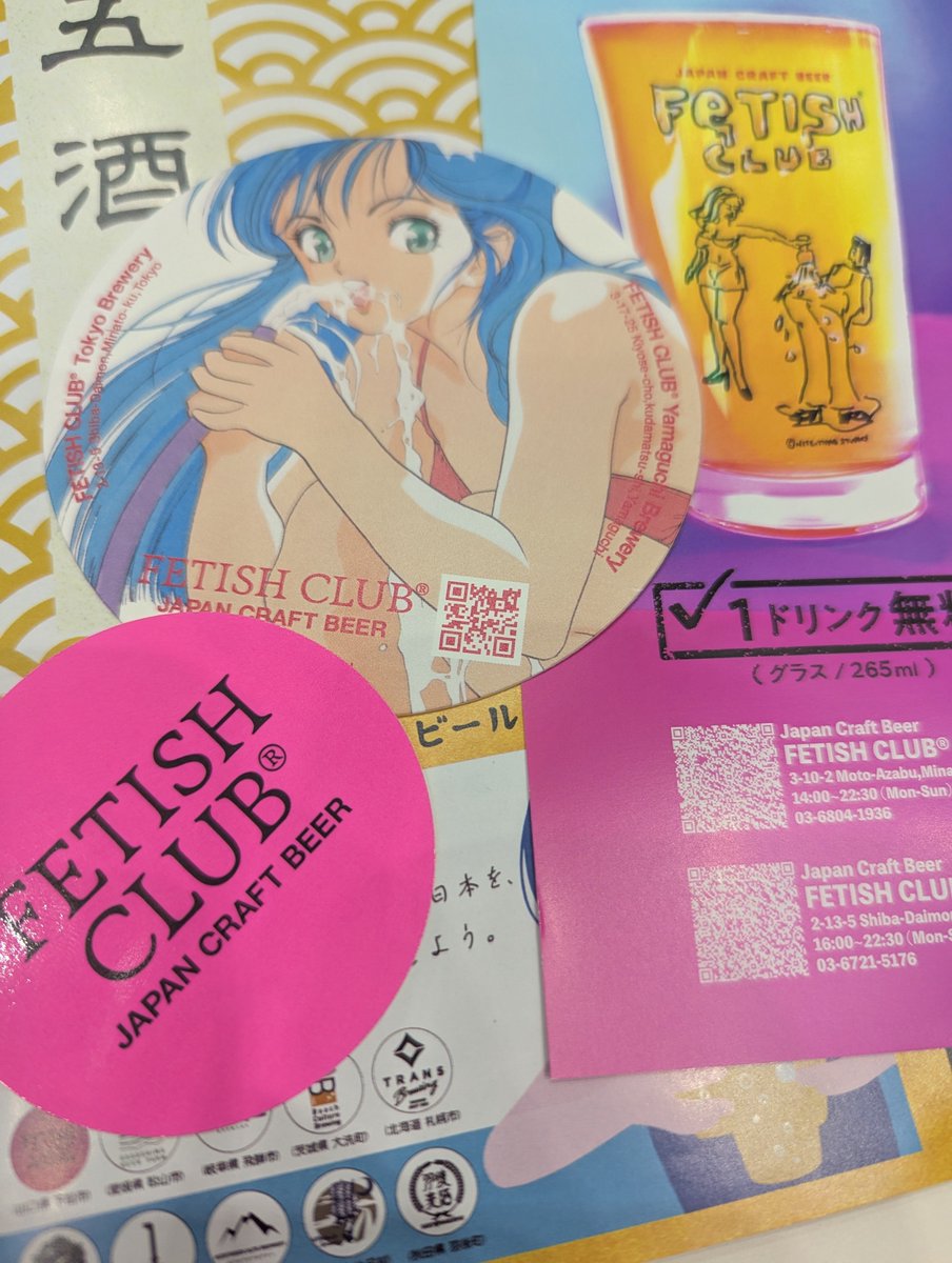 fgs16's tweet photo. クラフトビールイベントで見つけたブルワリー。完全におっさんホイホイ。テクノポリス柄のグラス売ってたけど高かったので断念。
#ガンプラジオ　酒カス部 https://t.co/LBviG6NUEG