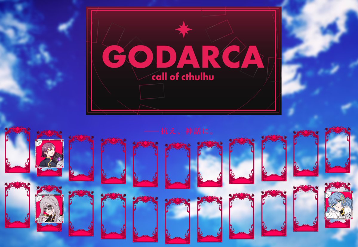 kokuto_amai's tweet photo. 【GODARCA】
KP：riMeruさん 
PL：博打ツクモさん、黒糖山

全日終了しました〜！3生還19ロスト（内：1人特殊ロスト）でした〜！めちゃくちゃ楽しかったです！本当、RPもダイスも刺激的で最高でした〜！ずっとGODAを楽しませてくれてありがとう・・・。ありがとうございました！ https://t.co/pYw91ugjJu