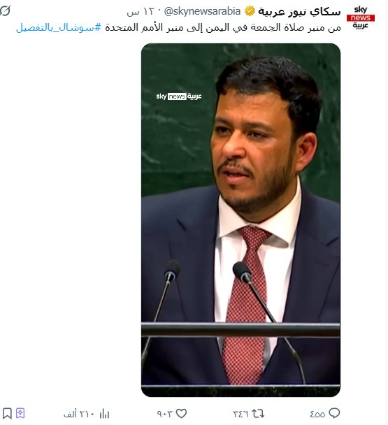 hsom67's tweet photo. سكاي نيوز عربية تفتح واحداً من أخطر الملفات: التنظيم الدولي لجماعة الإخوان المسلمين في اليمن.

خطوة شجاعة .. فبعض الملفات لا يكفي أن تُقرأ، يجب أن تُفتح، وتُكشف شبكاتها، ويُرفع عنها ستار الظل.

وهي دعوة للإعلام العربي والدولي لفتح ملفات التطرف، أولئك الذين اعتلوا منابر المساجد بفتاوى التكفير، ثم بدلوا المنبر الديني بمنبر السياسة، وبقي الخطاب واحداً وإن تغيّرت الواجهات.

@skynewsarabia @SkyNewsArabia_B