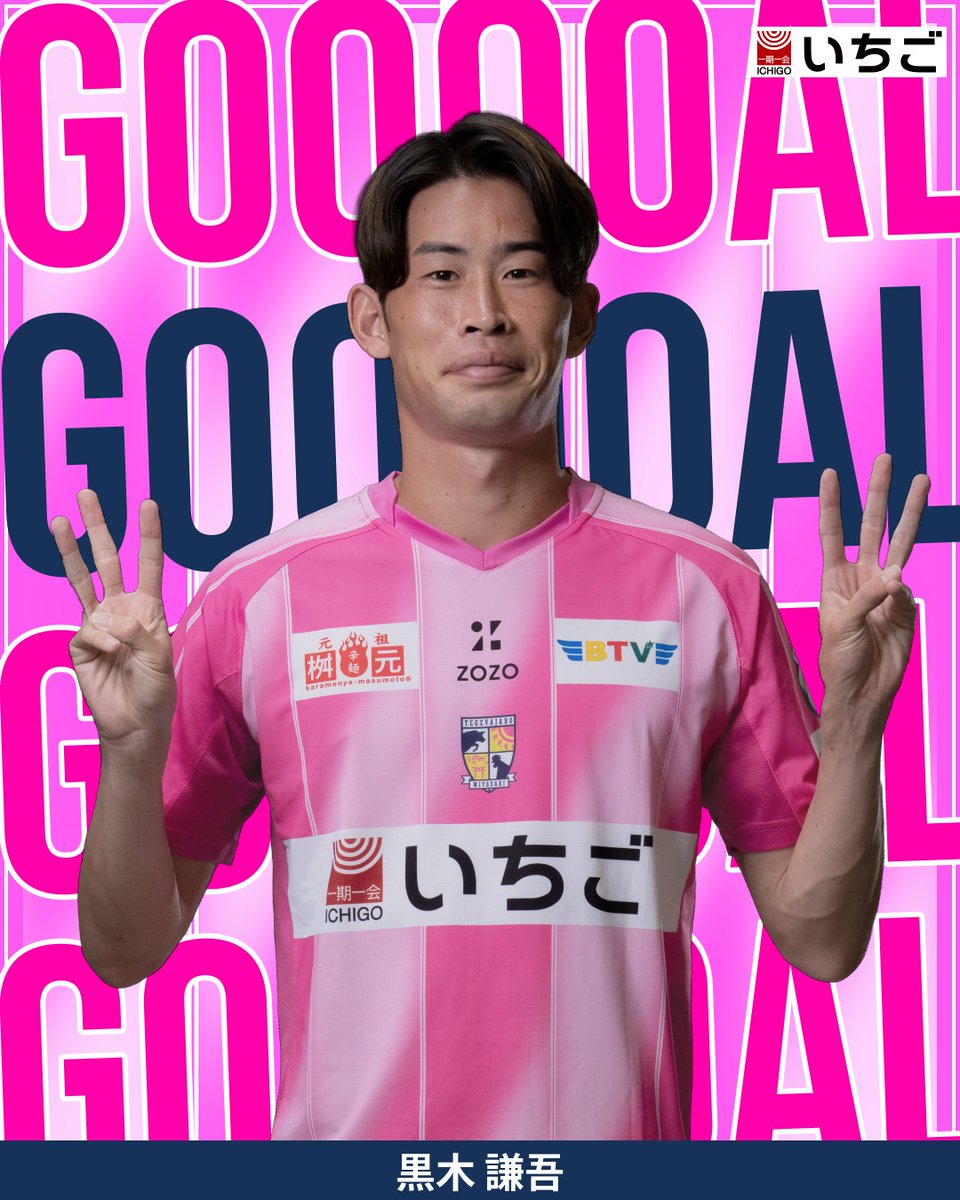 55tegevajaro's tweet photo. ／
☀☀☀GOAL！☀☀☀
＼

🏆明治安田J2リーグ 第8節
#テゲバジャーロ宮崎 3-0 #北海道コンサドーレ札幌
後半33分
得点者：#黒木謙吾

#テゲバ #宮崎総力戦 https://t.co/XFAg0Hsfml