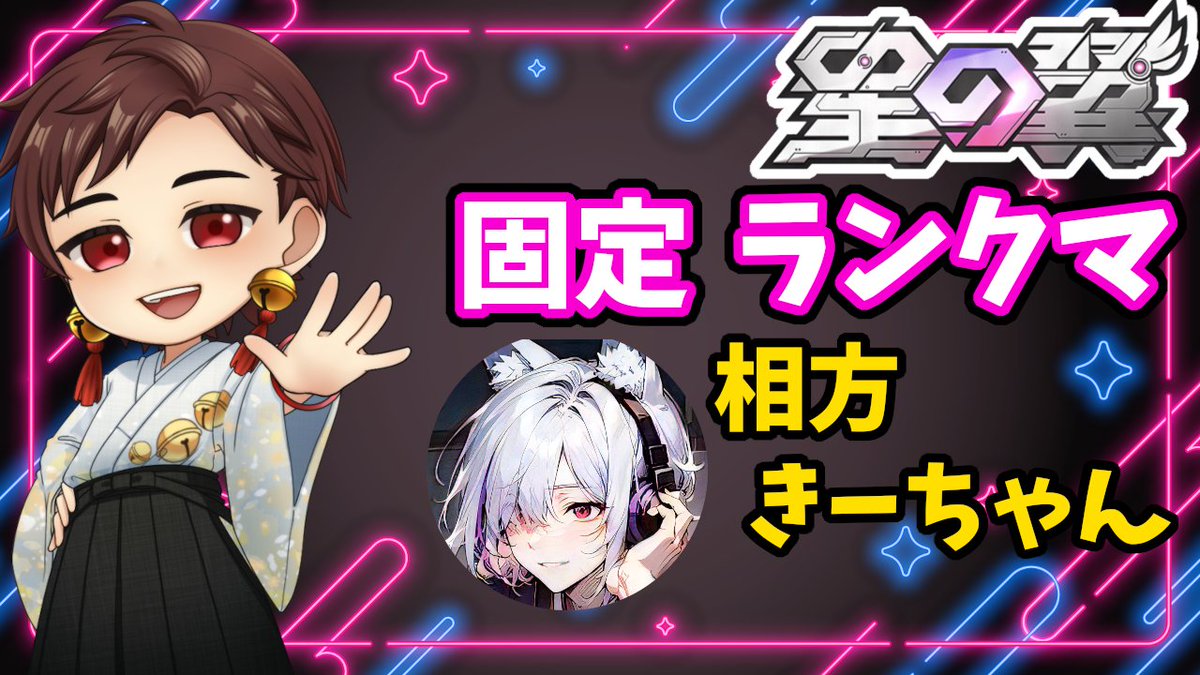 BELL_VTplayer's tweet photo. 【#星の翼/#星之翼】きーちゃんと固定旅【#Vtuber】
https://t.co/uzbH80668A https://t.co/iAxY3dy6XE