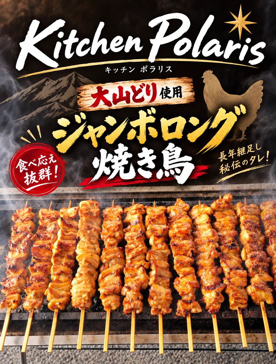 焼き鳥狂さん ページ 皆生温泉 おーゆ・ランド/ホテル on X: 