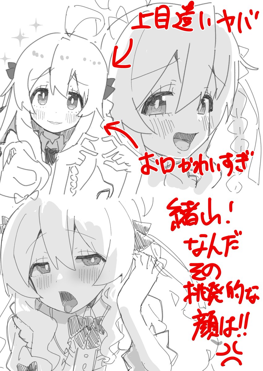 Kotobuki0T's tweet photo. おにまいの落書き https://t.co/VzSuOkoVGi