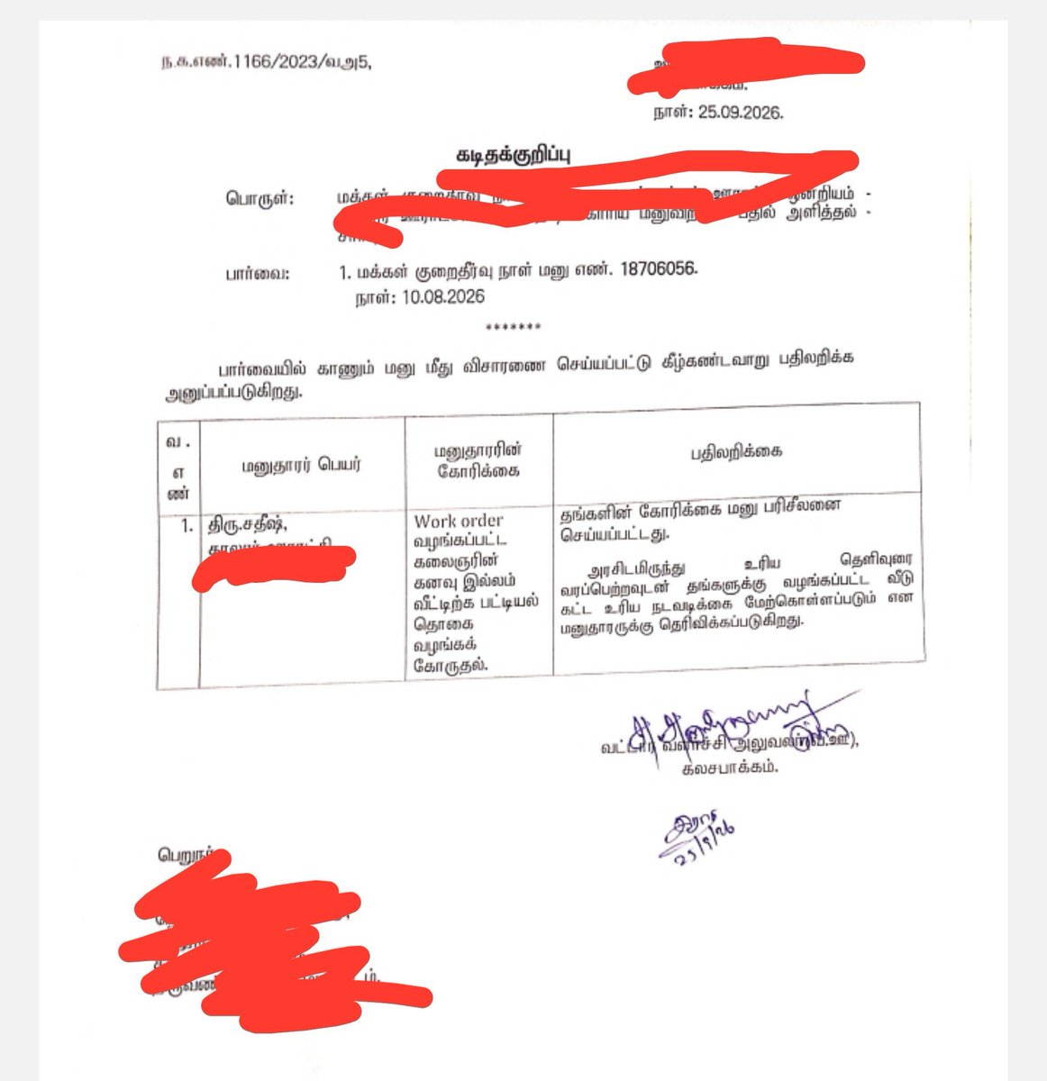 Sathishbt3's tweet photo. @lokbhavan_tn  @rajendraarlekar
help me sir   Kalaingar kanvu illam scheme work order get march this year  now scheme name change i have  work order  what i do government  officer say repeated same words 😞  @TVKVijayHQ too slow government no G.O now 7months no update plz help me https://t.co/Zkd2XDXcrQ
