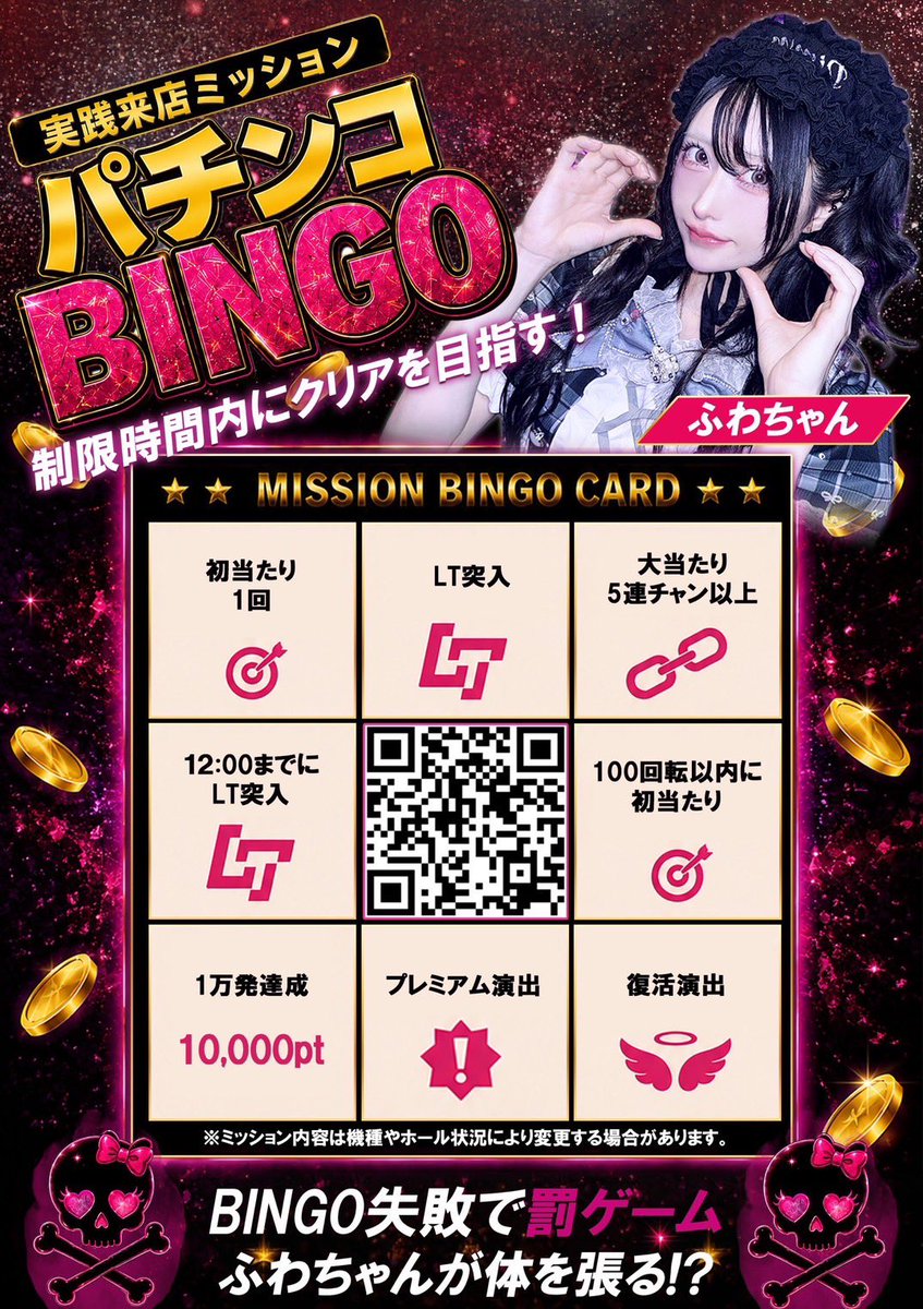 P__fwch's tweet photo. ⋆͛📢⋆明日のお知らせ

9/27(日) #ZAPPRESTIGE
@ZAP_prestige777 
抽選〜15時ﾏﾃﾞ
⋆┈┈┈┈⋆[PR]

《実践来店𝐌𝐈𝐒𝐒𝐈𝐎𝐍》

制限時間内にパチンコ🅑🅘🅝🅖🅞をクリアせよ！▼

制限時間:6時間
失敗:体を張った罰ゲーム

思い出される筋トレ罰ゲーム…果たしてふわは無事クリア出来るのか⁉️ https://t.co/3AtmxBlEdy