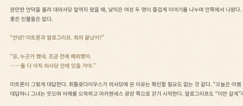kimtnqls15's tweet photo. 효월비화 5화에서 미트론&amp;알로그리프를 "여성 두 명"이라고 하는데

에덴 레이드 밀던 초행새싹: 그러니까 얘가… 전남친?
파티원: 따지자면 전생남친……
나:.oO(아니아니 여친이야………)

하지만 파챗으로 그런 말을 하는 건 너무 씹덕같아서 말하지 않았다 https://t.co/4klUhXajxc