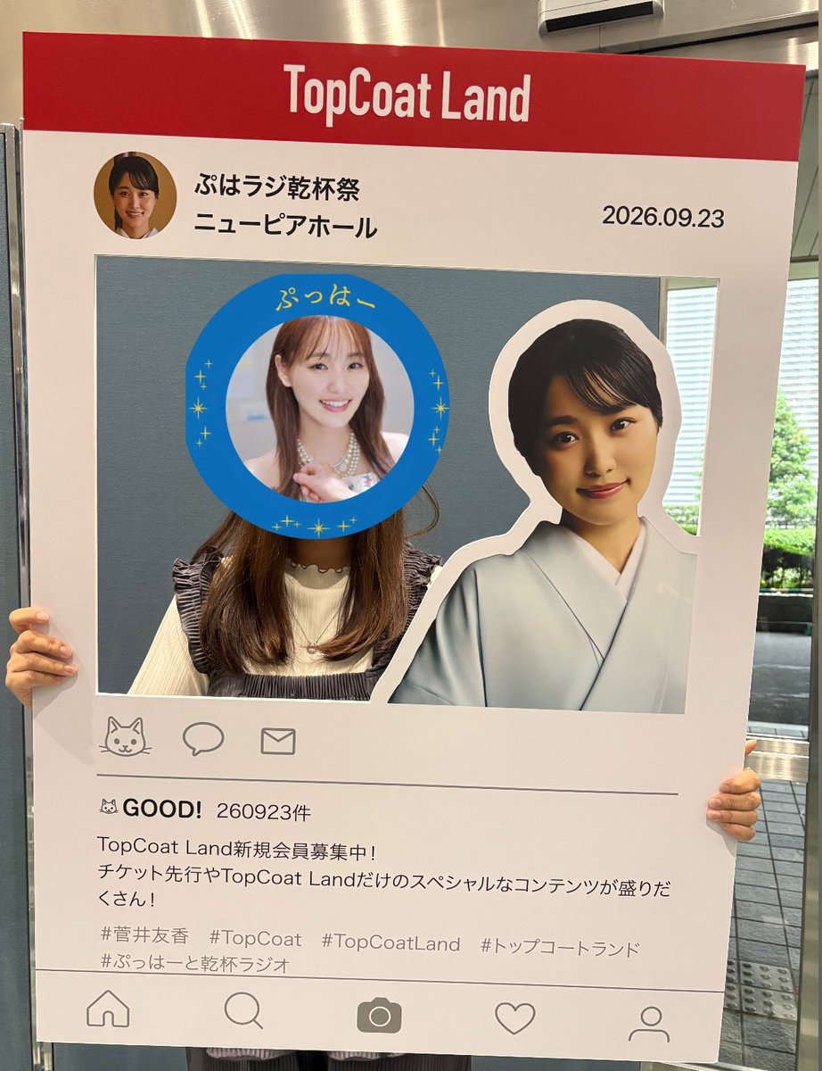 y_yuuka29's tweet photo. 余韻。。

 #菅井友香
 #ぷはラジ乾杯祭 https://t.co/5ZrGbFibLv
