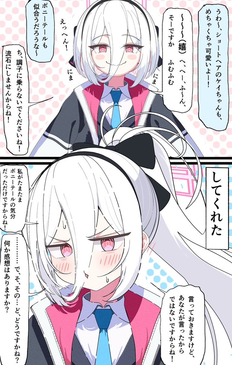 tsetainsu's tweet photo. ケイちゃんのイメチェン② https://t.co/j1ZIam5MGa