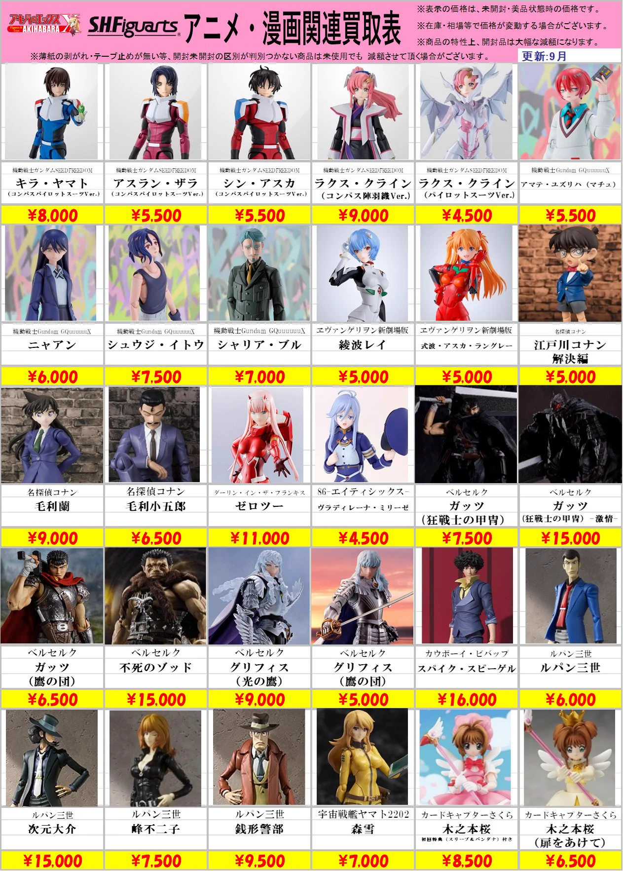 アキバのエックス ラジ館店 on X: 